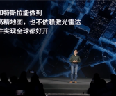 一套智驾软件标配全车系 李力耘：全球除特斯拉只有小鹏做到了！