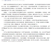 微短剧《大佬 你女儿被婆婆家欺负惨了》剧情低俗 全网下架并永久封存!