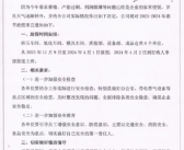 提前放假到明年4月1日?公司回应只要有订单还会正常运行！
