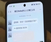 丈夫去世 神秘恩人连续47个月转账1500元 背后真相是什么？  