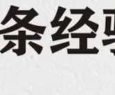 洛克王国烈焰战马性格怎么获得？性格获得的方法有哪些？