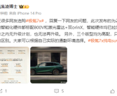 极氪高管：极氪7X智能硬件均已拉满、一年内不会换新！