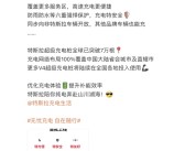 特斯拉V4超级充电桩首批上线 非特斯拉品牌也能用！