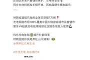 特斯拉V4超级充电桩首批上线 非特斯拉品牌也能用！