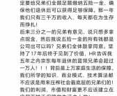 京东太猛了！待遇好到飞起：“大佬”已突破11万人！