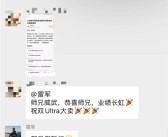 曝雷军在校友群回应成为新首富：假新闻！