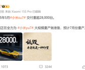 雷军删除“诋毁本身就是一种仰望”原文：仅保留小米汽车相关信息！