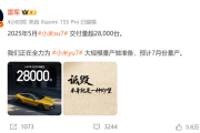 雷军删除“诋毁本身就是一种仰望”原文：仅保留小米汽车相关信息！