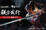 《黑神话》后国产3A力作！《明末：渊虚之羽》本月发售：B站联合505游戏发行！