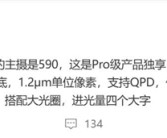 曝华为Mate 80 Pro独占国产定制5000万主摄 博主：进光量遥遥领先!