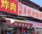 淄博为什么还这么火？背后真相是什么？