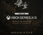 《黑神话：悟空》宣布数字版首次打折 8月20日登陆Xbox Series X|S！