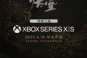 《黑神话：悟空》宣布数字版首次打折 8月20日登陆Xbox Series X|S！