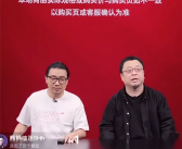 罗永浩担任百度慧播星首席产品体验官 入驻百度优选进行真人直播带货！