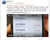 农村老人沉迷刷APP挣钱：上网7小时每天挣2块钱！