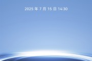 鸿蒙生态5G新机来了 WIKO Hi畅享80 Pro宣布7月15日发布：后摄Deco撞脸iPhone！