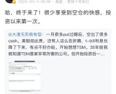 美股暴跌 特斯拉一夜蒸发万亿！段永平：很少享受空仓的快感!