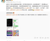 微信鸿蒙原生版下载后打不开！腾讯、华为排查确认：鸿蒙NEXT系统问题导致！