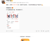 4499元起不够卖！小米15系列斩获天猫双11国产机销量、销额双冠军！