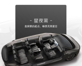 五分区空调+10点座椅按摩！小鹏X9最新内饰细节曝光！
