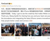 微博王高飞陪同！苹果CEO库克现身新浪：员工集体拍照围观！