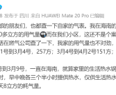 知名编剧称2个月外出用燃气500多方 准备找第三方检测机构!