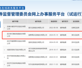 长江存储持股超68%！武汉新芯启动IPO辅导！