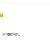 李斌否认萤火虫将搭增程技术：我们有换电县县通！
