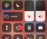 iPhone屏幕镜像转圈怎么办（iPhone屏幕镜像一直转圈不显示设备怎么解决）
