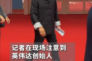 脱掉皮衣！黄仁勋穿唐装亮相：人生首次中文演讲