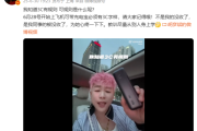 胡彦斌回应充电宝被机场没收：是同事的 教训尽量从别人身上学！