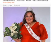 美国选美比赛冠军出炉 外型引争议！