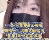 小团团单月礼物收入曾达500万 仅次于“旭旭宝宝”！