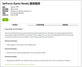 NVIDIA为新版WHQL驱动：专为RTX 4090D而出！