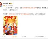 2025春节倒计时346天！今年上班251天比去年多2天！