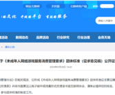 首个未成年游戏退费标准发布：监护人与网游服务提供者按错担责！