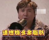 公司拿出100万鼓励员工健康减重 减重最多的员工成功减掉36斤！