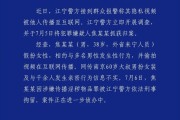 38岁男子“红老头”假扮女性偷拍视频在互联网传播：官方通报了 网友点赞求严惩!