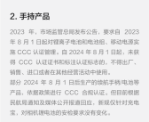 民航局新规严管充电宝登机！大疆无人机电池是否受影响 官方回应！