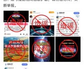 华为声明！“华为将发射1万枚6G移动低轨卫星”纯属造谣：无事生非！