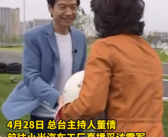 央视主持人采访雷军 见面第一句：Are you OK？
