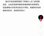 瑞幸疑喝出蟑螂当事人撤销投诉：瑞幸操作规范 选择原谅他们！
