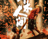 电影《草木人间》定档4月3日上映：蒋勤勤、吴磊主演！