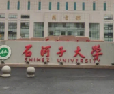 收分最低的211大学（分数不高但很好的大学）