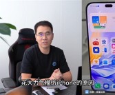 倪飞：学习灵动岛是技术倒退 努比亚Z70 Ultra真全面屏超越iPhone！