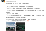 坚持硬件净利润率在5%！博主曝小米投资者大会信息：YU7卖23.59万不可能、有汽车芯片!