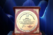 自研固态电池颠覆性技术 太蓝新能源斩获汽车创新大奖！