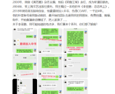 网友曝李亚鹏拖欠工资 究竟怎么回事