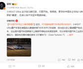 雷军：小米SU7 Ultra纽北破记录只是开始 更多中国车企开始拼创新！