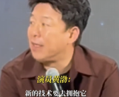黄渤称未来电影应与AI共生 有些东西没法替换！
